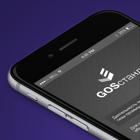 Gos-стандарт