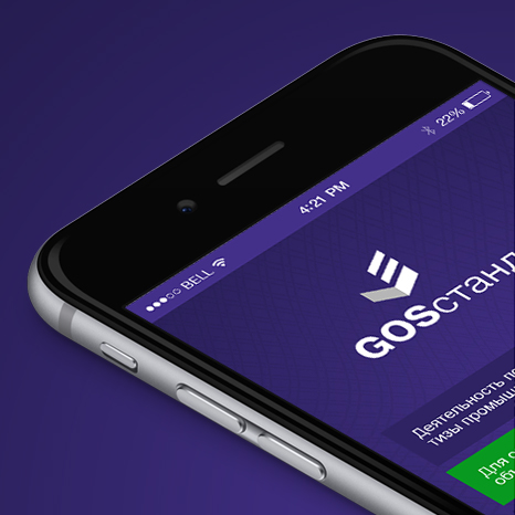 Gos-стандарт